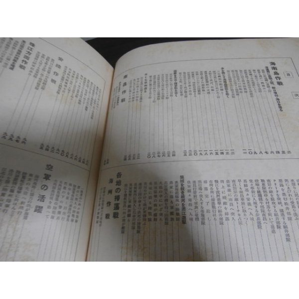 支那事変写真全輯 〈上・中・三・四・五・六 全6冊揃〉 難あり