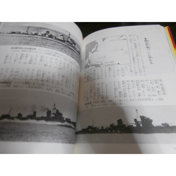 画像16: 写真で見る太平洋戦争全8巻（一部難あり） (16)