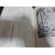 画像8: 南雲詩　ラバウル従軍軍医の手記（第六十五旅団工兵隊附軍医） (8)