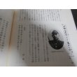 画像12: 南雲詩　ラバウル従軍軍医の手記（第六十五旅団工兵隊附軍医） (12)