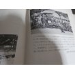 画像4: 南雲詩　ラバウル従軍軍医の手記（第六十五旅団工兵隊附軍医） (4)