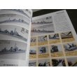 画像6: 艦船模型スペシャル47　南太平洋海戦 (6)