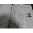 画像12: フォトグラフ　太平洋航空海戦史　正・続編　2冊　終戦時の日本艦隊他 (12)