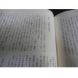 画像15: 豊臣秀頼（續群書類従完成會発行） (15)