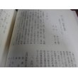 画像15: 鎮魂と苦心の記録（海軍機関学校・海軍兵学校舞鶴分会） (15)