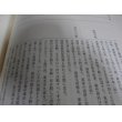 画像12: 豊臣秀頼（續群書類従完成會発行） (12)