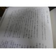 画像13: 豊臣秀頼（續群書類従完成會発行） (13)