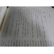 画像14: 豊臣秀頼（續群書類従完成會発行） (14)