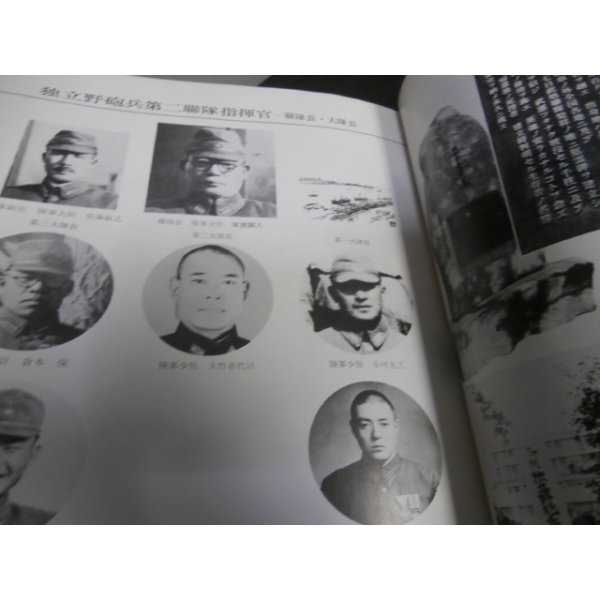 画像4: 嗚呼　独立野砲兵第二聯隊 (4)