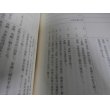 画像11: 豊臣秀頼（續群書類従完成會発行） (11)