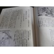 画像3: 幻の本土決戦　房総半島の防衛　第5巻（佐倉歩兵第五七聯隊のレイテ決戦等） (3)