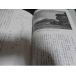 画像4: 秋田海軍戦記I（秋田県出身海軍将兵の戦記） (4)