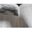 画像8: 伊号三八潜水艦　武勲艦の栄光と最後 (8)