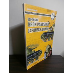 画像: 日本の装甲車輌　vo.2　（洋書　ポーランド語、英語併記）