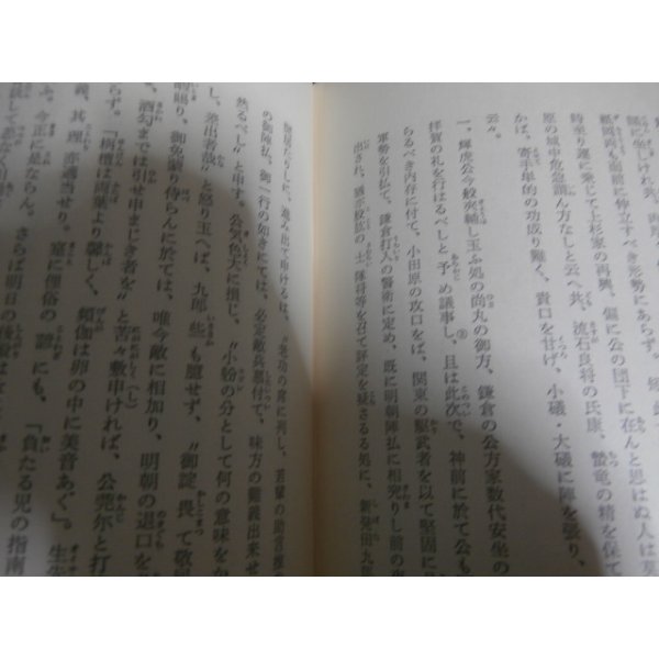 新潟県史 上杉時代編 上下巻 新潟県史 上杉時代編 上下巻