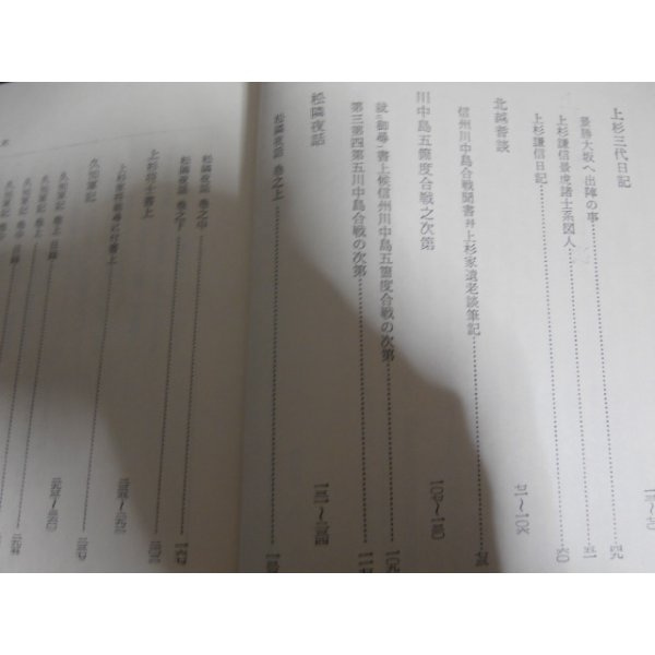 小説 上杉鷹山 【上下巻】 - メルカリ