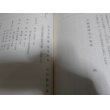 画像15: 元和先鋒録（藤堂高虎家臣大坂夏の陣戦記）　 (15)