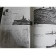 画像4: 軍艦日向栄光の追憶　航空戦艦の活躍 (4)