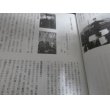 画像7: 続編　甲飛電測二飛曹　海軍電測学校第一期甲飛電測練習生の会 (7)