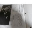 画像4: たんご　海軍機関学校　第五十五期級会報　28、29、別冊（計3冊） (4)