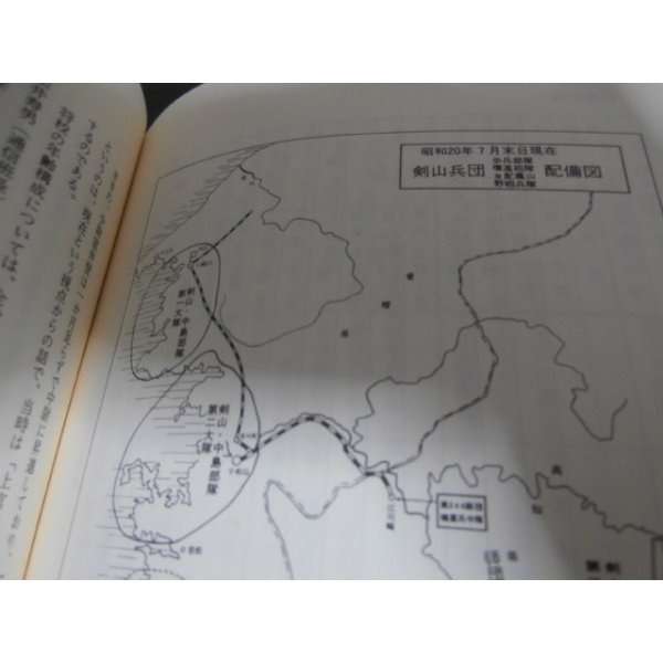 本土決戦内地防衛軍（主に四国） - 古本 将軍堂