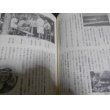 画像8: 獨立飛行第七十中隊誌　戦歴乃足跡（司偵部隊） (8)