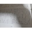 画像11: たんご　海軍機関学校　第五十五期級会報　28、29、別冊（計3冊） (11)