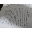 画像12: たんご　海軍機関学校　第五十五期級会報　28、29、別冊（計3冊） (12)