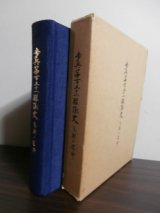 画像: 歩兵第百五十一聯隊史　悲劇の運命（五十三師団麾下、ビルマでの死闘）