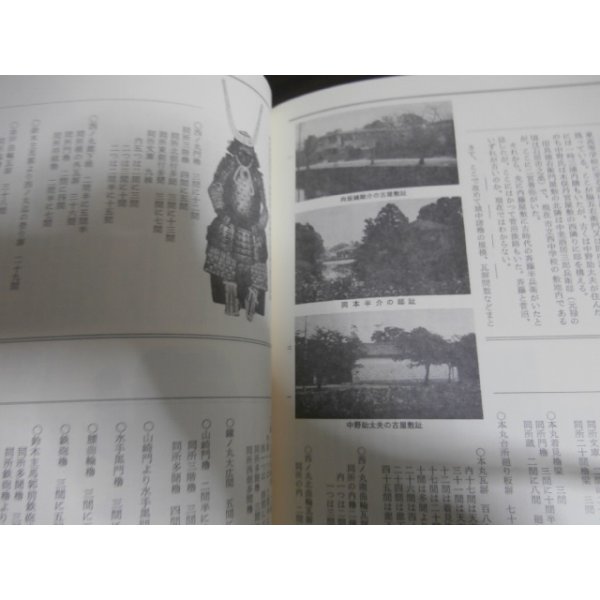 井伊軍志 井伊直政と赤甲軍団 - 古本 将軍堂