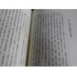 画像19: 海軍火薬廠追想録 (19)