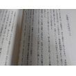 画像18: 海軍火薬廠追想録 (18)