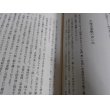 画像17: 海軍火薬廠追想録 (17)