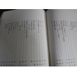 画像3: 海軍火薬廠追想録 (3)