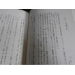 画像14: 海軍火薬廠追想録 (14)