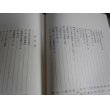 画像7: 海軍火薬廠追想録 (7)