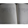 画像6: 海軍火薬廠追想録 (6)