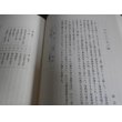 画像15: 海軍火薬廠追想録 (15)