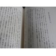 画像10: 海軍火薬廠追想録 (10)