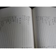 画像2: 海軍火薬廠追想録 (2)