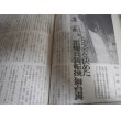 画像8: 運命の海戦　ミッドウェー敗残記　太平洋戦争証言シリーズ7 (8)