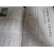 画像11: 運命の海戦　ミッドウェー敗残記　太平洋戦争証言シリーズ7 (11)