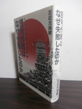 画像: 捷号作戦はなぜ失敗したのか　レイテ沖海戦の教訓