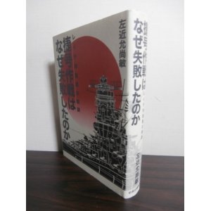 画像: 捷号作戦はなぜ失敗したのか　レイテ沖海戦の教訓