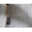 画像9: 誰に叫ばん　元陸軍少年飛行兵第十二期生の記録 (9)