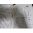 画像9: 戦友　名もなき兵の声を記録する　創刊第一号（中国戦線） (9)