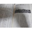 画像4: 戦友　名もなき兵の声を記録する　創刊第一号（中国戦線） (4)