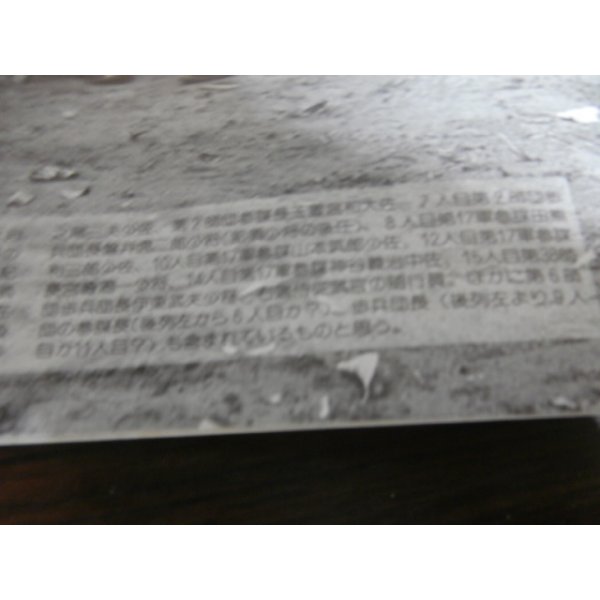 画像8: 日米戦争・ガダルカナル　地獄の戦場総検証 (8)