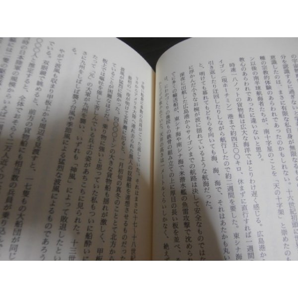 画像3: 仏僧敗戦記　わが回想のビルマ戦線（第二十三飛行場大隊） (3)