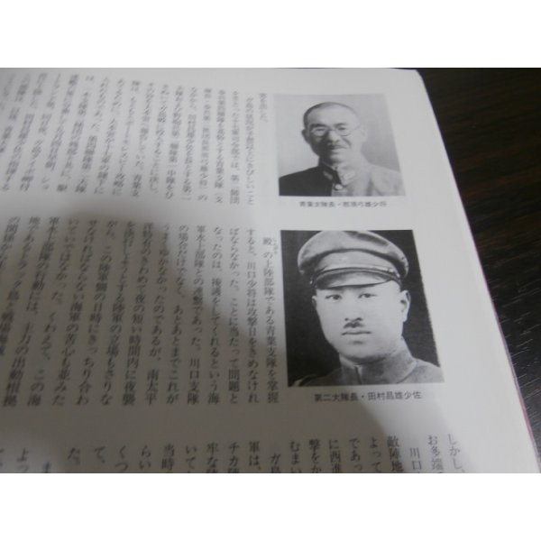 画像3: 日米戦争・ガダルカナル　地獄の戦場総検証 (3)